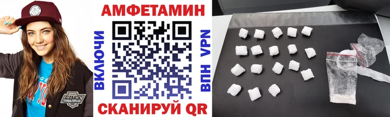 АМФЕТАМИН VHQ  Купить закладки  Сокол 