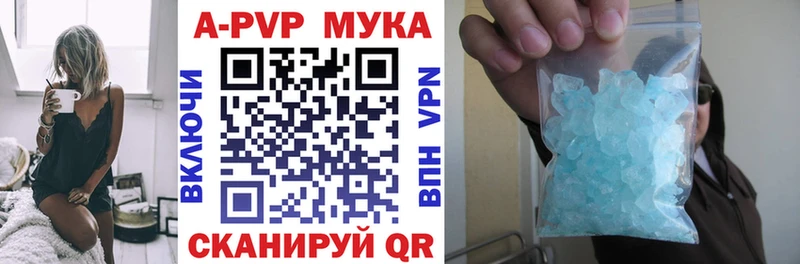 Купить закладки  Сокол  APVP Crystall 