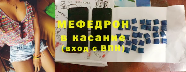 мяу мяу кристалл Ступино